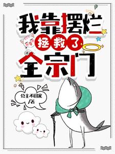 叶翘的故事在哪本书里？免费阅读穿成工具人，疯批二师姐她拒绝走剧本
