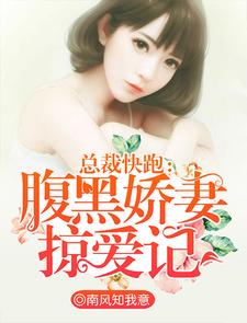 男女主人公叫穆容穆然慕容穆南的小说免费资源