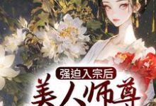 主角叫秦渊的小说在哪阅读-飓风文学