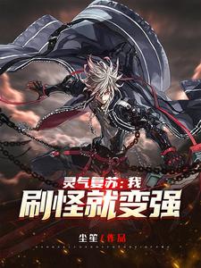 主角叫林轩的小说在哪阅读