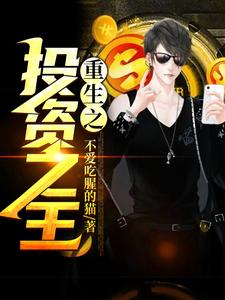 求周元慕清雪小说免费资源