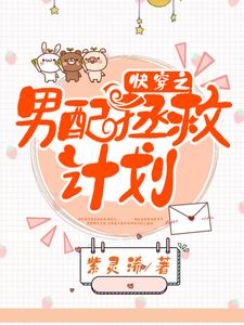 求杨灵诗慕寒小说免费资源