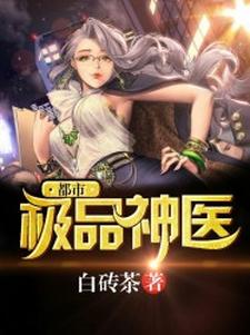 都市极品神医主角顾庭玉羽蝶叶晚秋小说完结版章节在线阅读