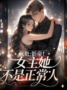主人公叫 虞归晚傅闻锦的小说哪里免费看