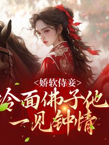 苏亦宁宋景琛小说在哪里可以看