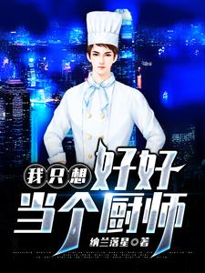主角叫李林唐铭的小说在哪阅读